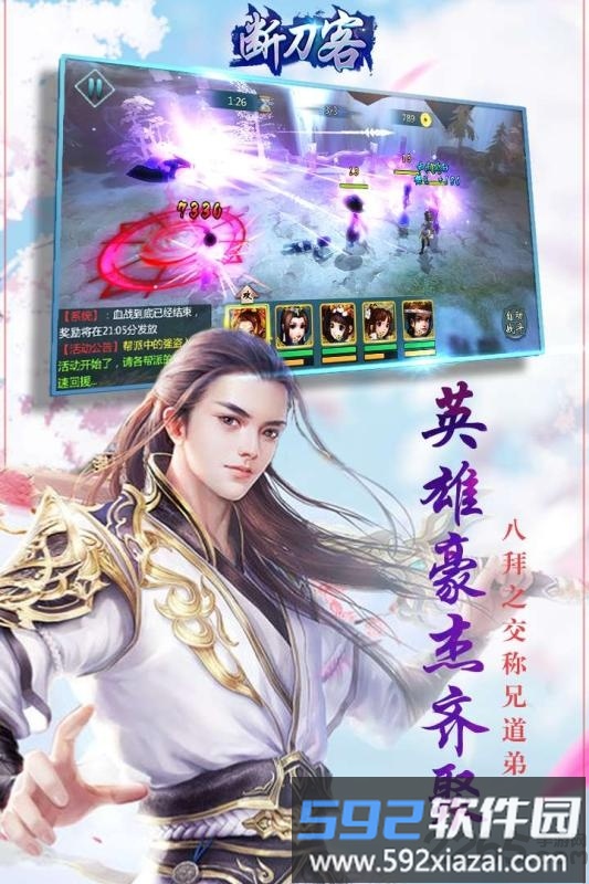 断刀客手游破解版截图4