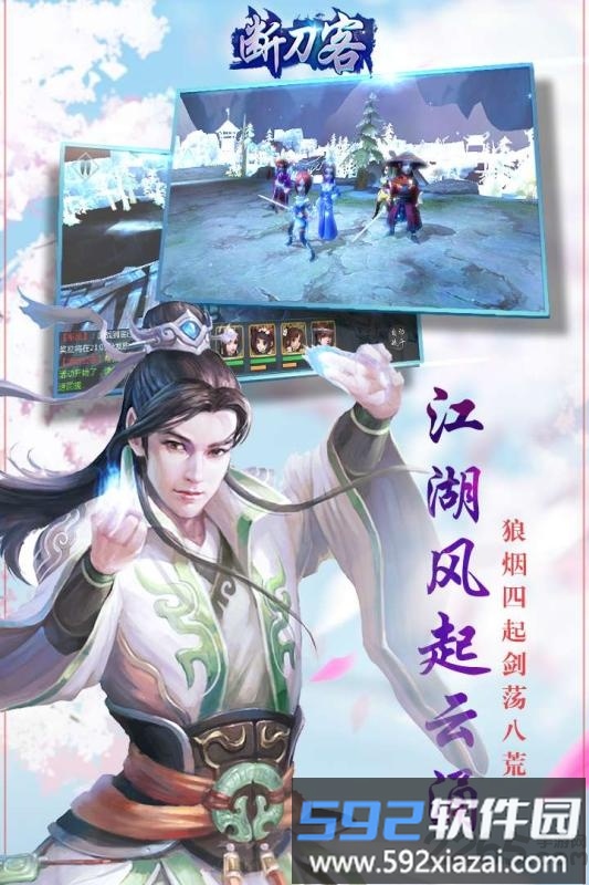 断刀客手游破解版截图5