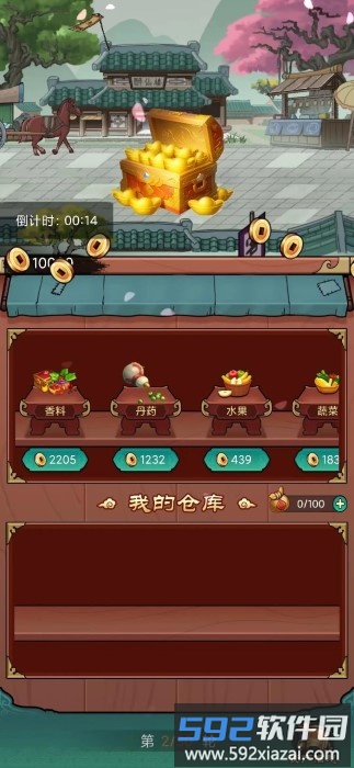 富贾八方游戏截图5