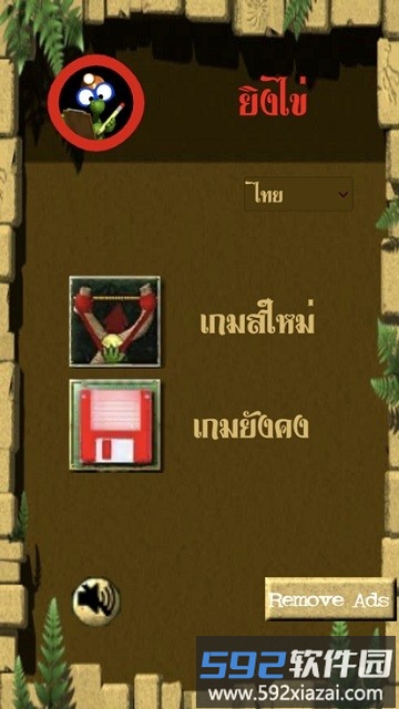 dino egg官方版截图4