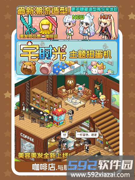 宅时光无限宅兔币版截图2