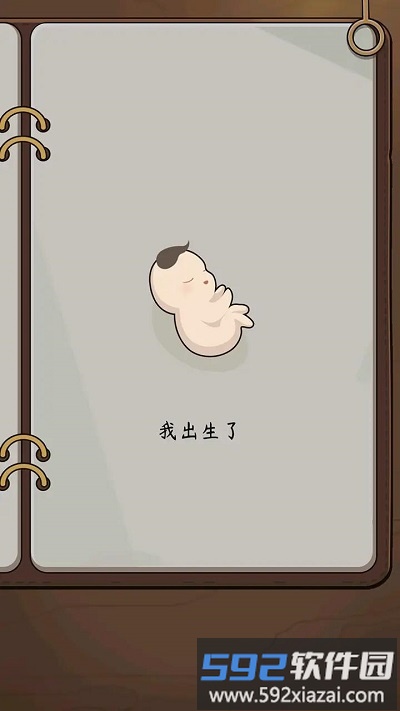 奇迹人生官方版截图3