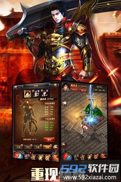 华哥传奇变态版截图4