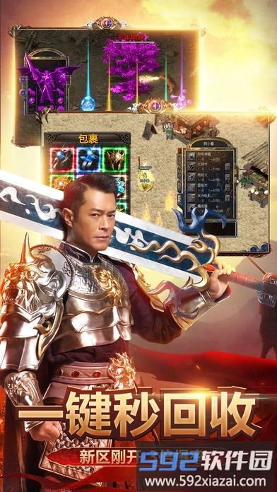 贪玩蓝月2游戏截图2