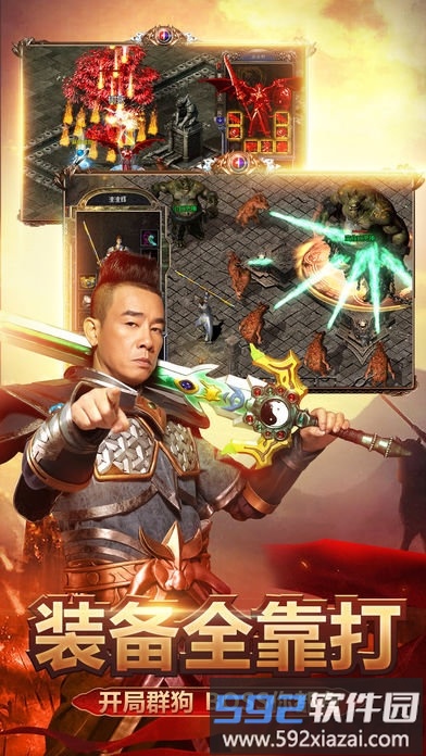 贪玩蓝月2游戏截图3