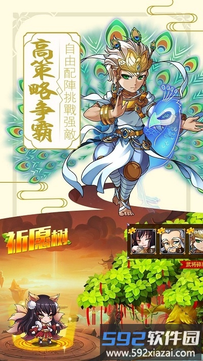 我不是妖神破解版截图1