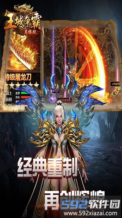 王城争霸ol官方版截图1