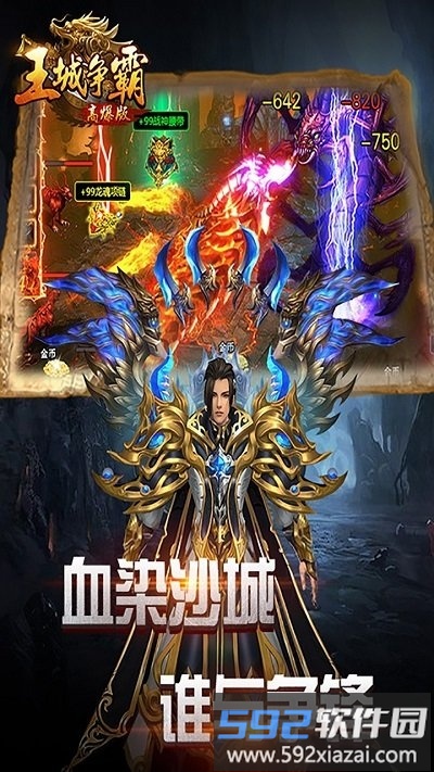 王城争霸ol官方版截图2