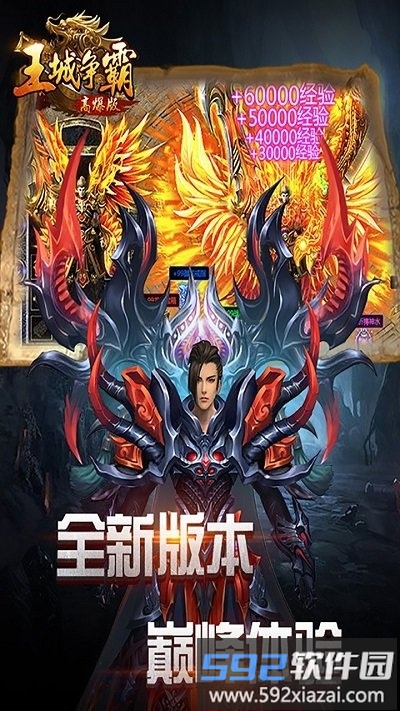 王城争霸ol官方版截图3