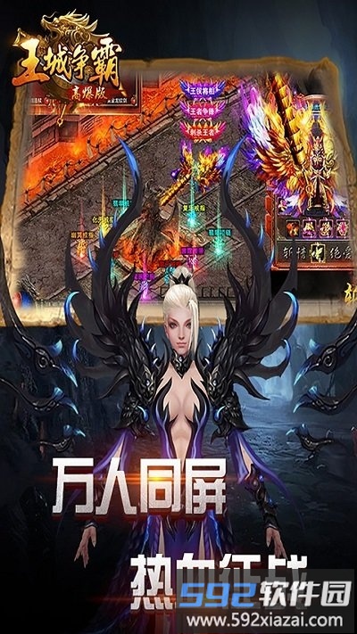 王城争霸ol官方版截图4