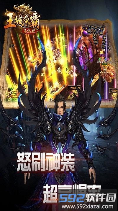 王城争霸ol官方版截图5