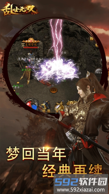 乱世无双ol最新版截图1