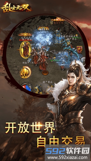 乱世无双ol最新版截图2