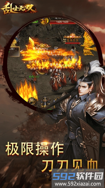 乱世无双ol最新版截图3