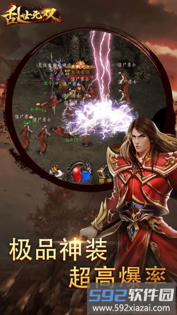 乱世无双ol最新版截图4