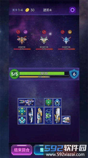 流浪星舰游戏截图1