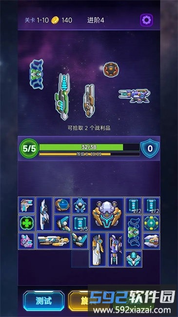 流浪星舰游戏截图2