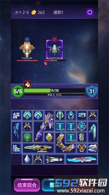 流浪星舰游戏截图3