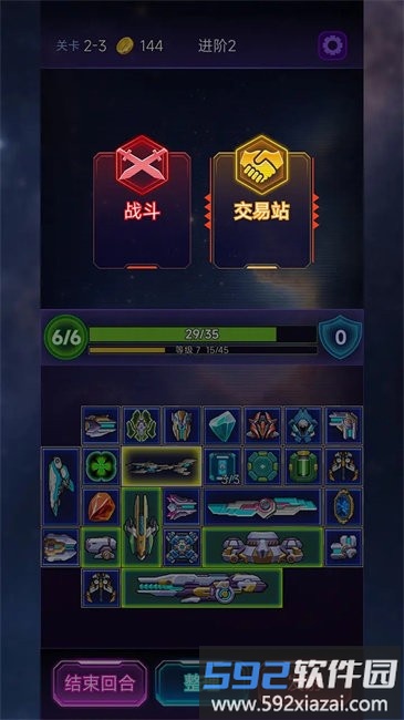 流浪星舰游戏截图4