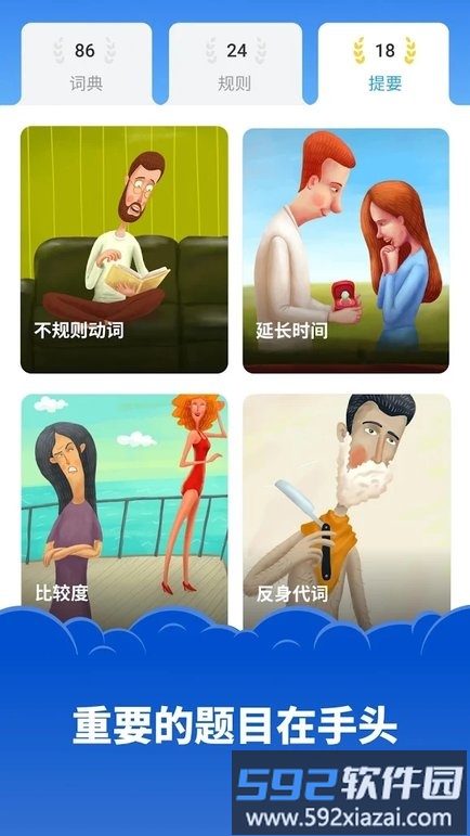 simpler英语学习软件截图1