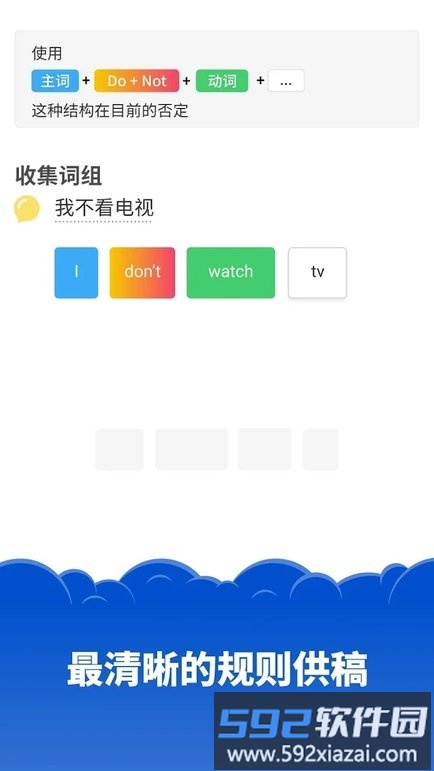 simpler英语学习软件截图2