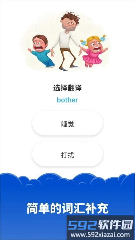 simpler英语学习软件截图3