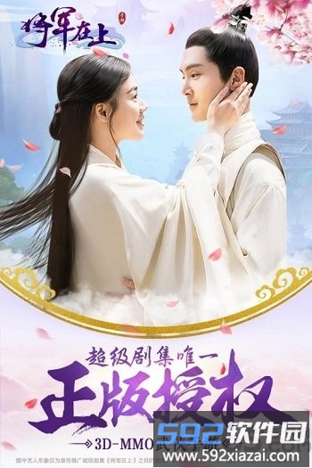 华为将军在上游戏截图1