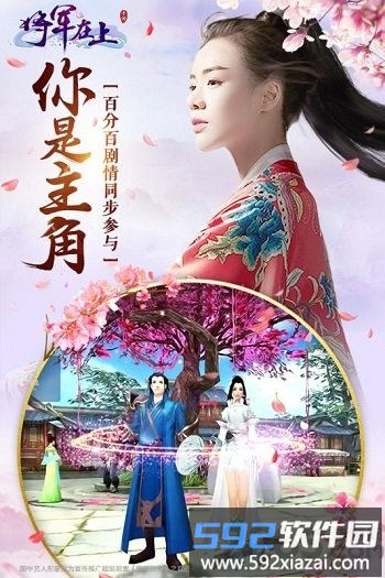 华为将军在上游戏截图2