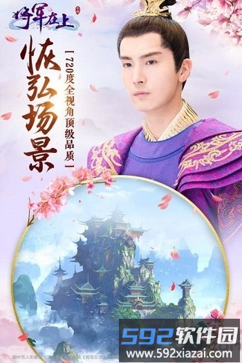 华为将军在上游戏截图3