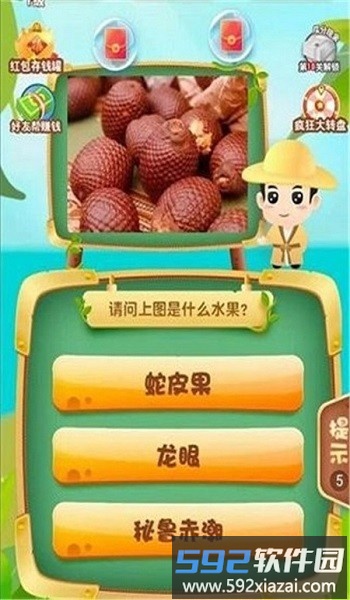 奇异果大拼盘最新版截图1