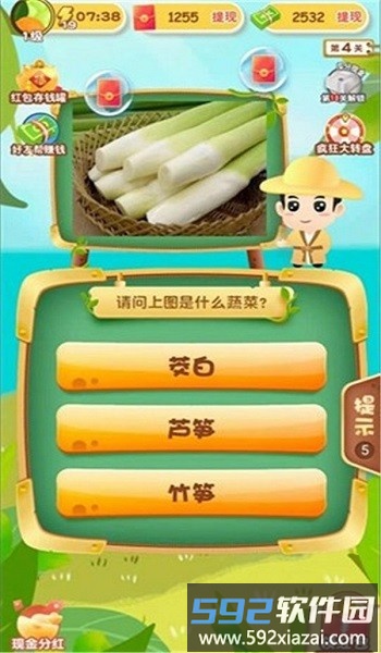 奇异果大拼盘最新版截图4