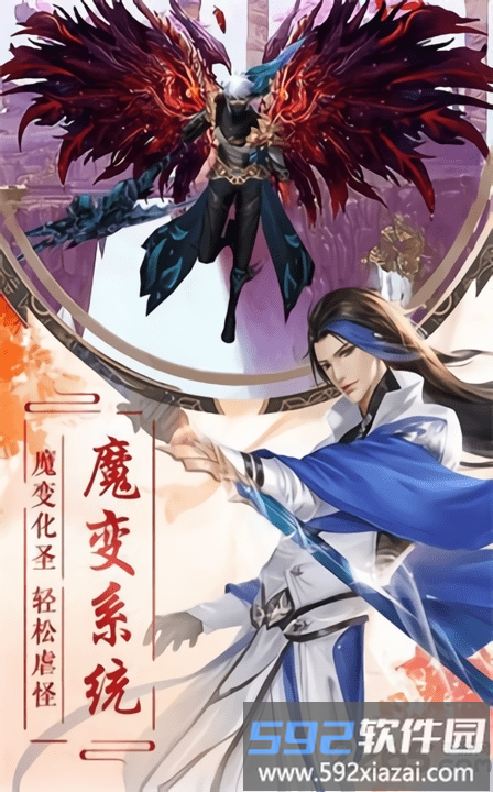 楚风圣墟劫手游截图2