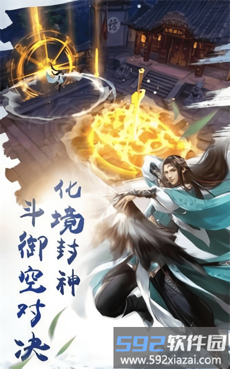 楚风圣墟劫手游截图3