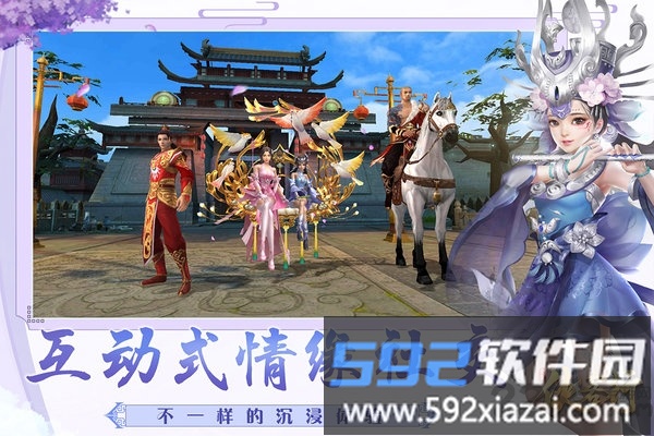 侠客行手游网易版