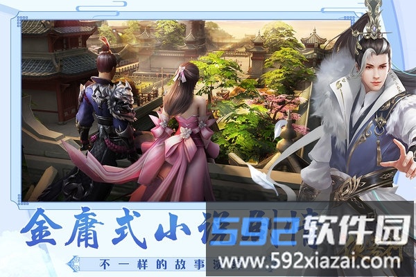 网易侠客行手游截图4