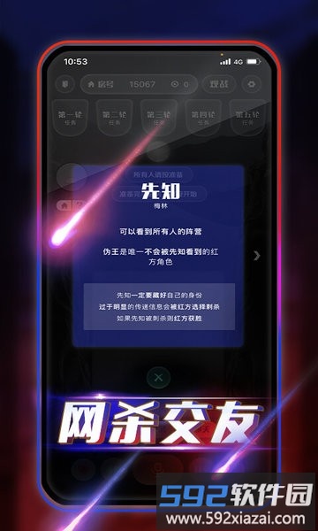 艾瓦隆桌游截图4