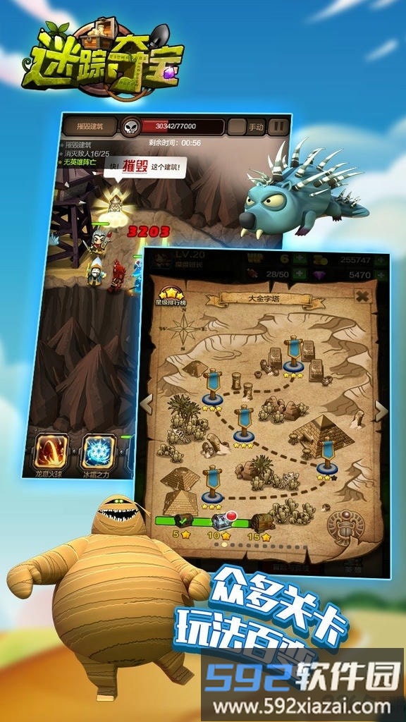 迷踪夺宝qq版本截图4