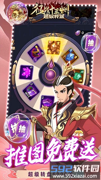 征战十三州游戏截图4