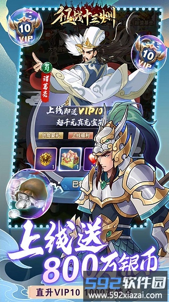 征战十三州游戏截图5