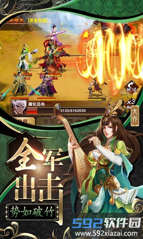 草包三国正式版截图1