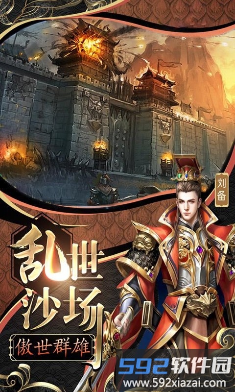 草包三国正式版截图2