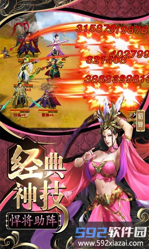 草包三国正式版截图3