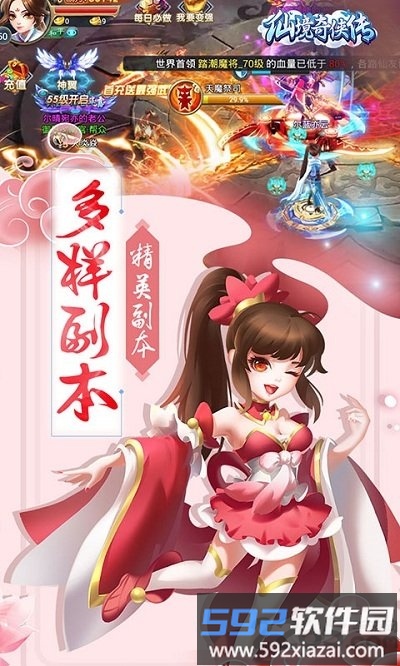 仙境奇侠传手游截图1