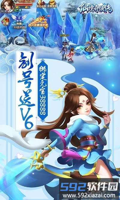 仙境奇侠传手游截图3