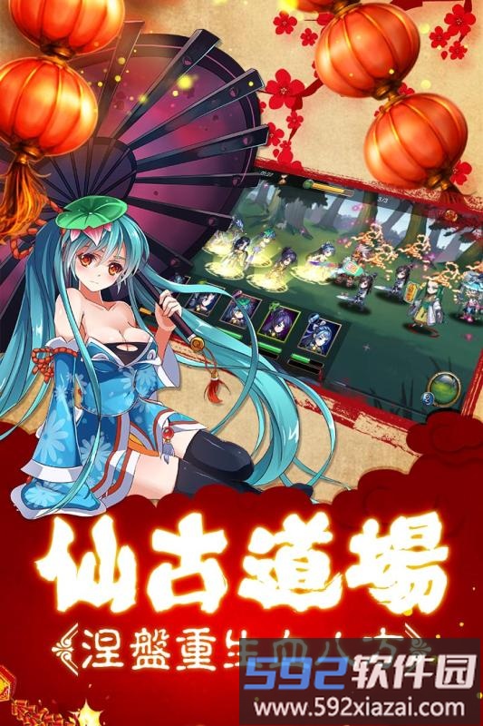 新我欲封天手游截图1