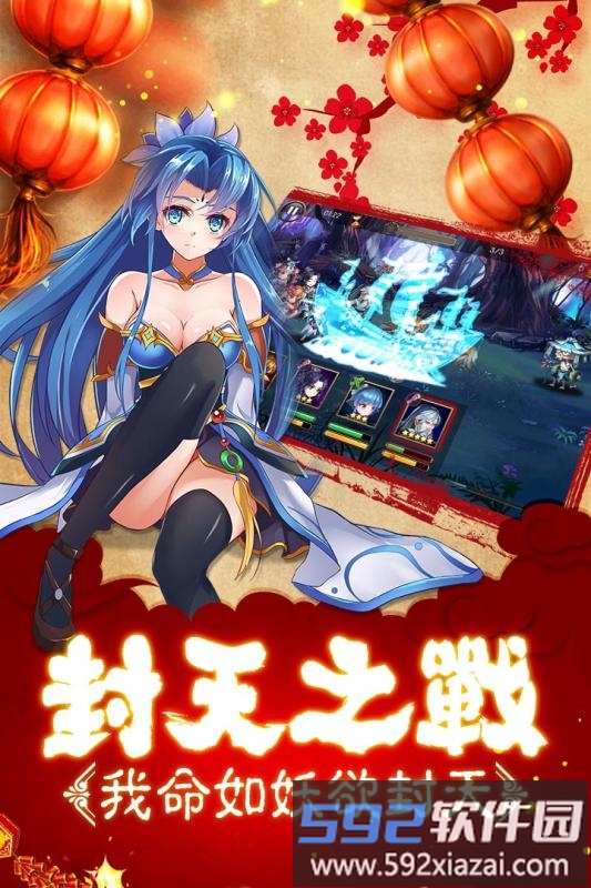 新我欲封天手游截图2