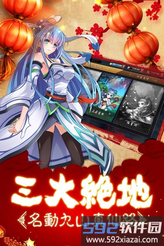 新我欲封天手游截图3