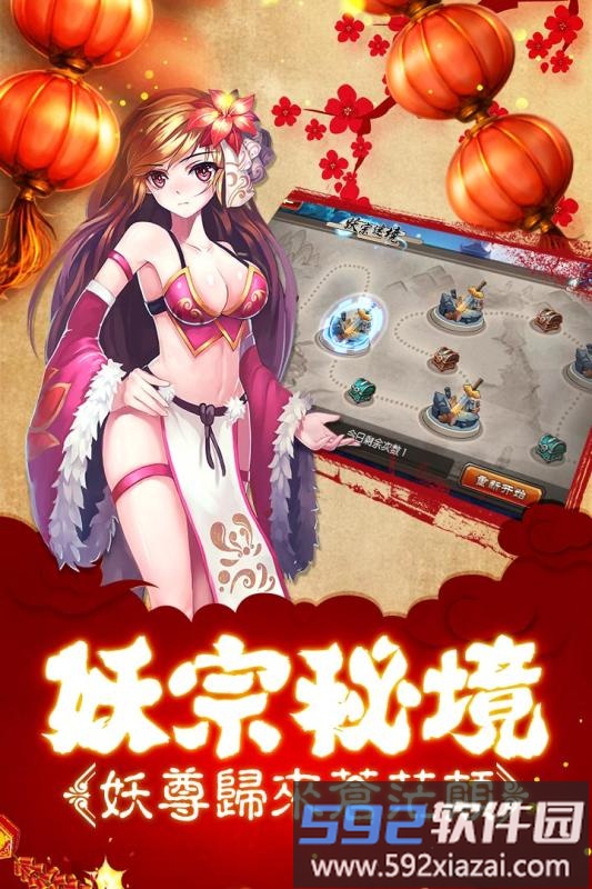 新我欲封天手游截图4