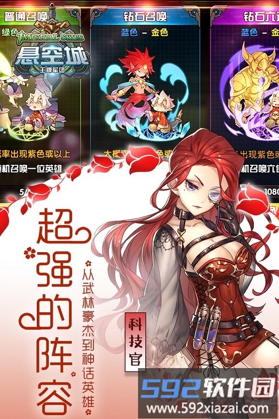 悬空城无限粮食破解版截图1