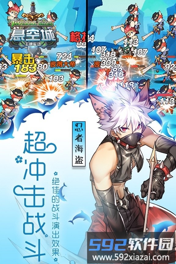 悬空城无限粮食破解版截图3